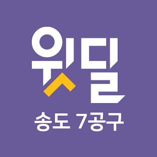 송도 롯데캐슬캠타
